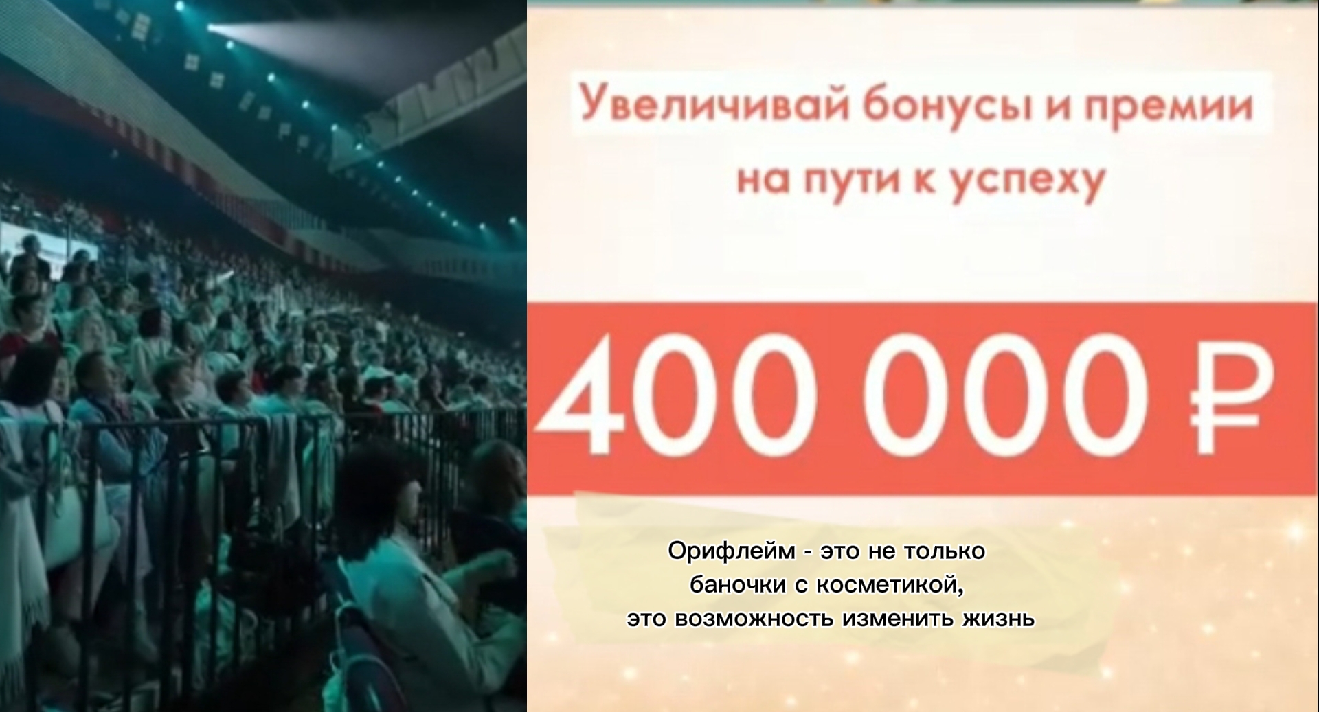 Бонусы Орифлейм