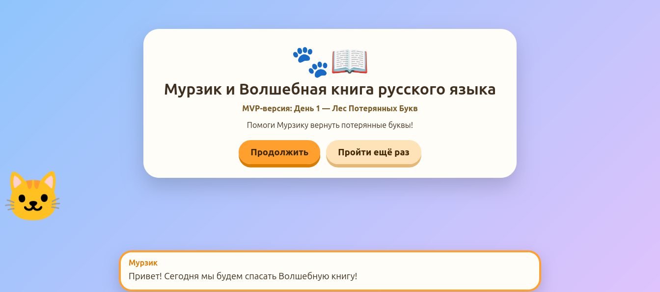пробная версия игры