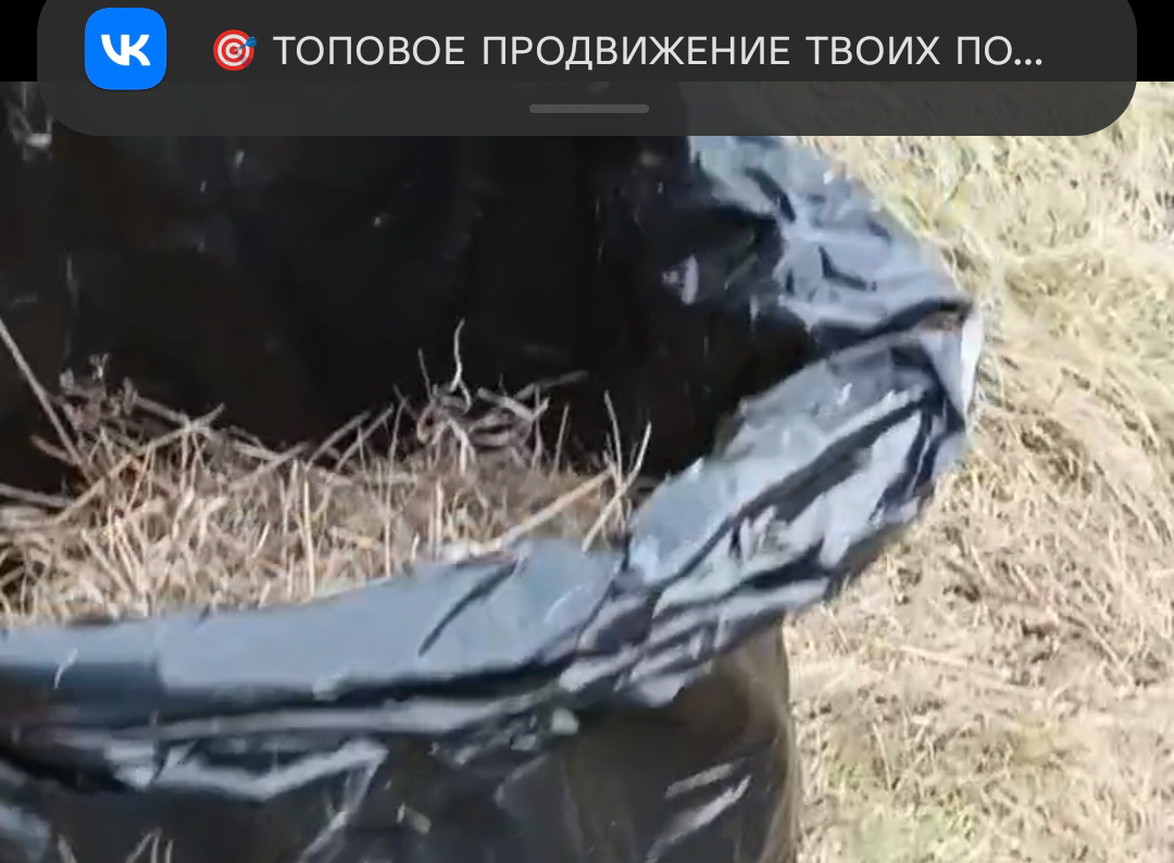 Мешок для тёплых грядок