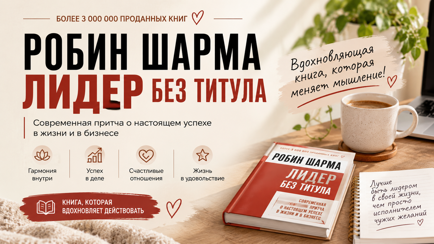 Лидер без титула